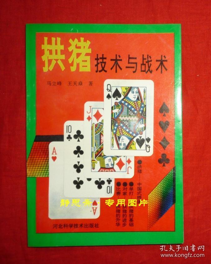 手机游戏拱猪_有拱猪的游戏大厅_单机游戏拱猪手机版