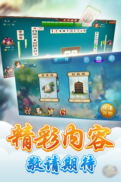 麻将开挂神器下载软件_手机游戏麻将开挂神器下载_麻将神器软件