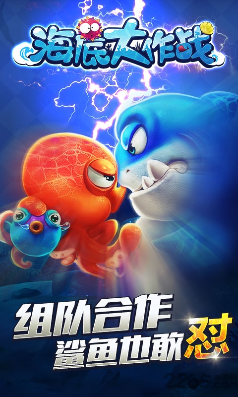 水中作战平台_手机拍到水中大作战游戏_水中作战武器