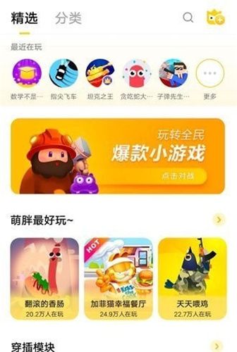 手机普通小游戏视频教程_手机普通小游戏视频教程_手机普通小游戏视频教程