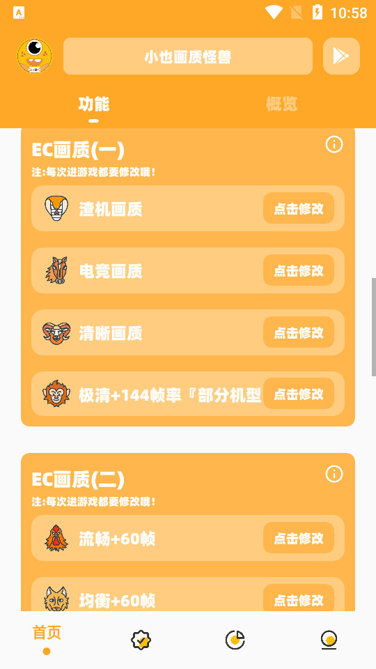 画面调整手机游戏的软件_画面调整手机游戏怎么调_手机游戏画面调整
