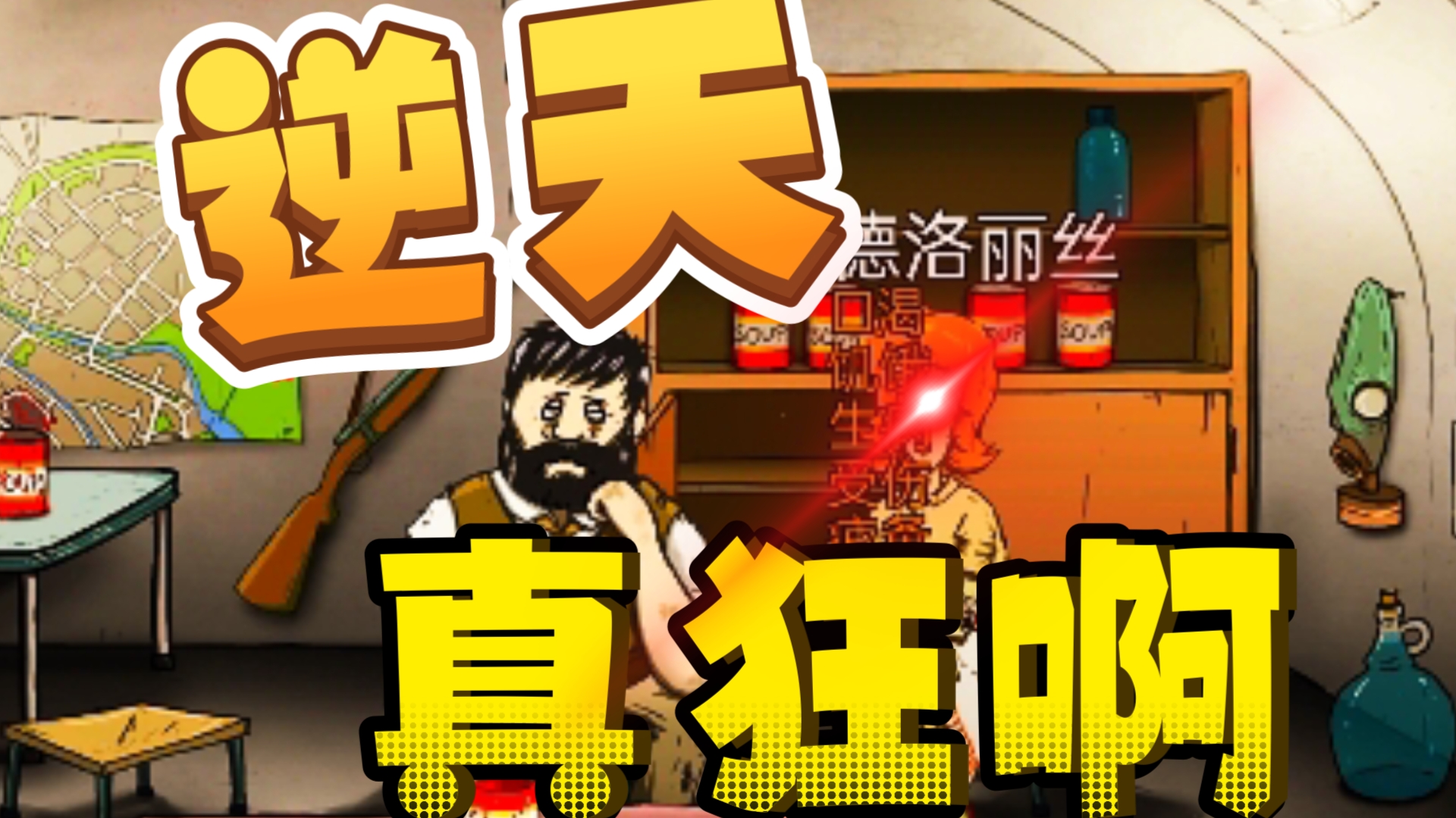 合集生存手机游戏推荐_生存手机游戏_手机生存游戏合集