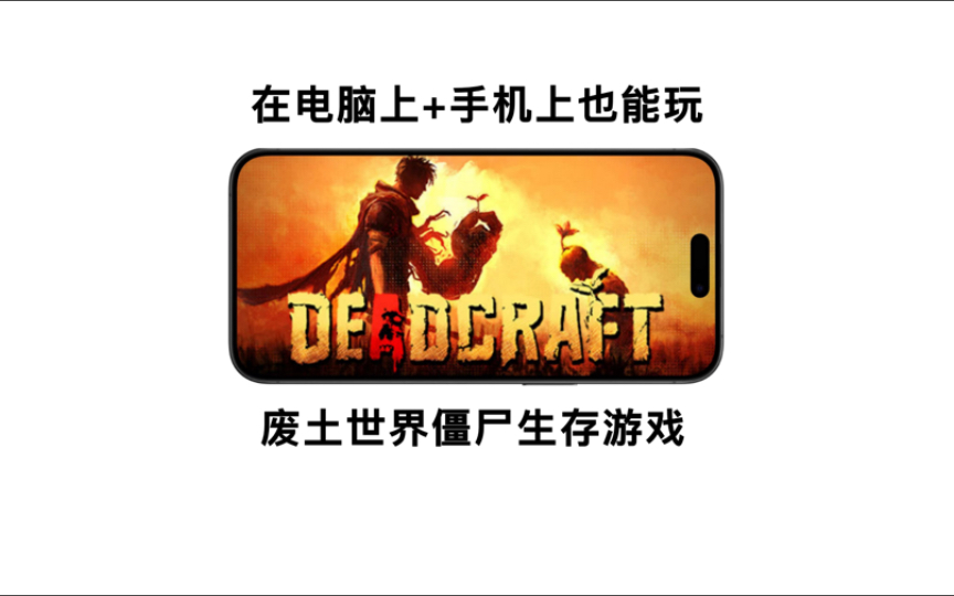 手机生存游戏合集_合集生存手机游戏推荐_生存手机游戏