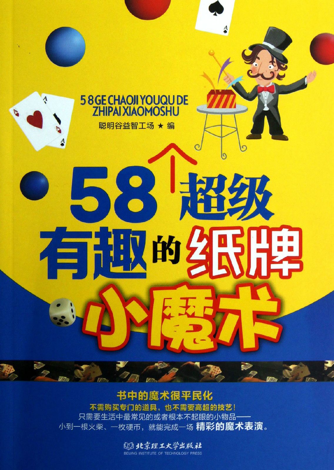 纸牌游戏手机壳_好玩的纸壳游戏_壳纸牌手机游戏怎么玩