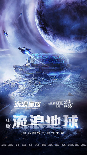星球战争游戏单机_星球战争手机游戏怎么玩_手机游戏星球战争