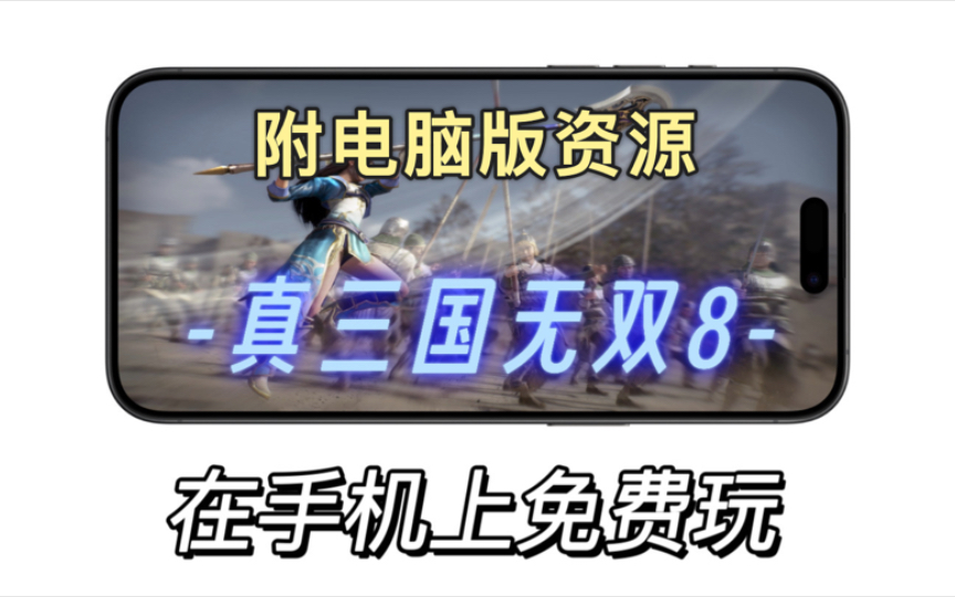 三国无双5van修改器使用_无双三国作弊指令_真三国无双5全功能修改器