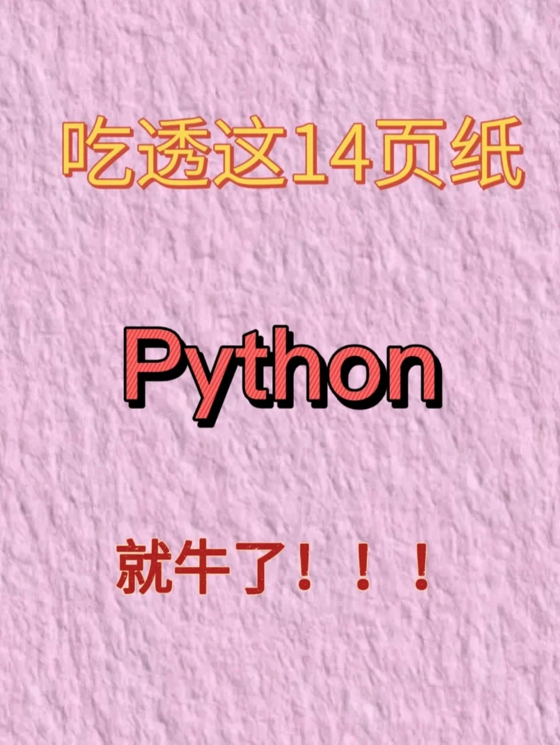 python查看_查看python路径cmd_查看python版本