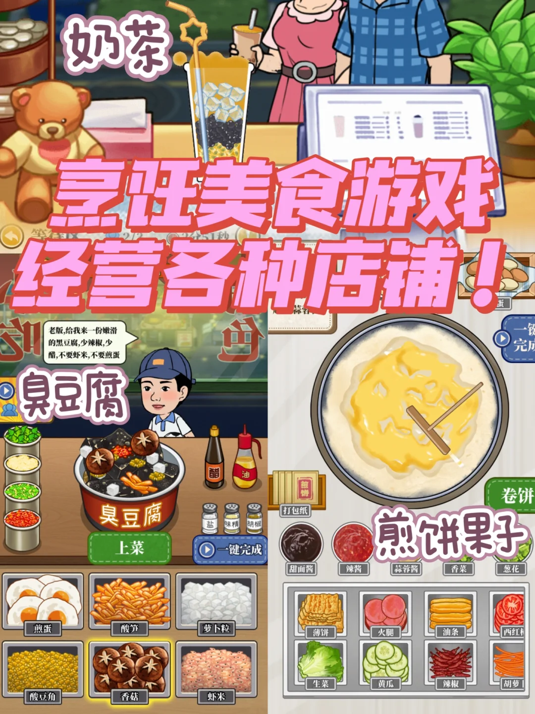 手机上的做食品游戏_自己做手机游戏_做食物的手机游戏