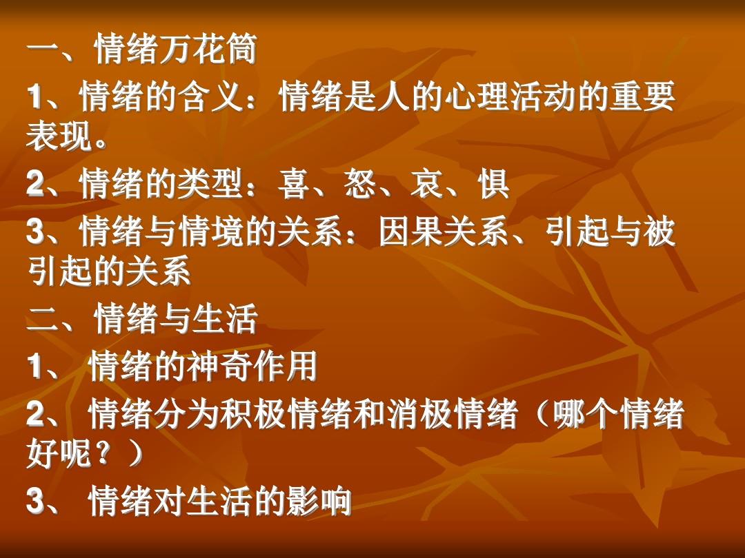 科学心理掌握19.5_某科学的心理掌握_科学心理掌握漫画
