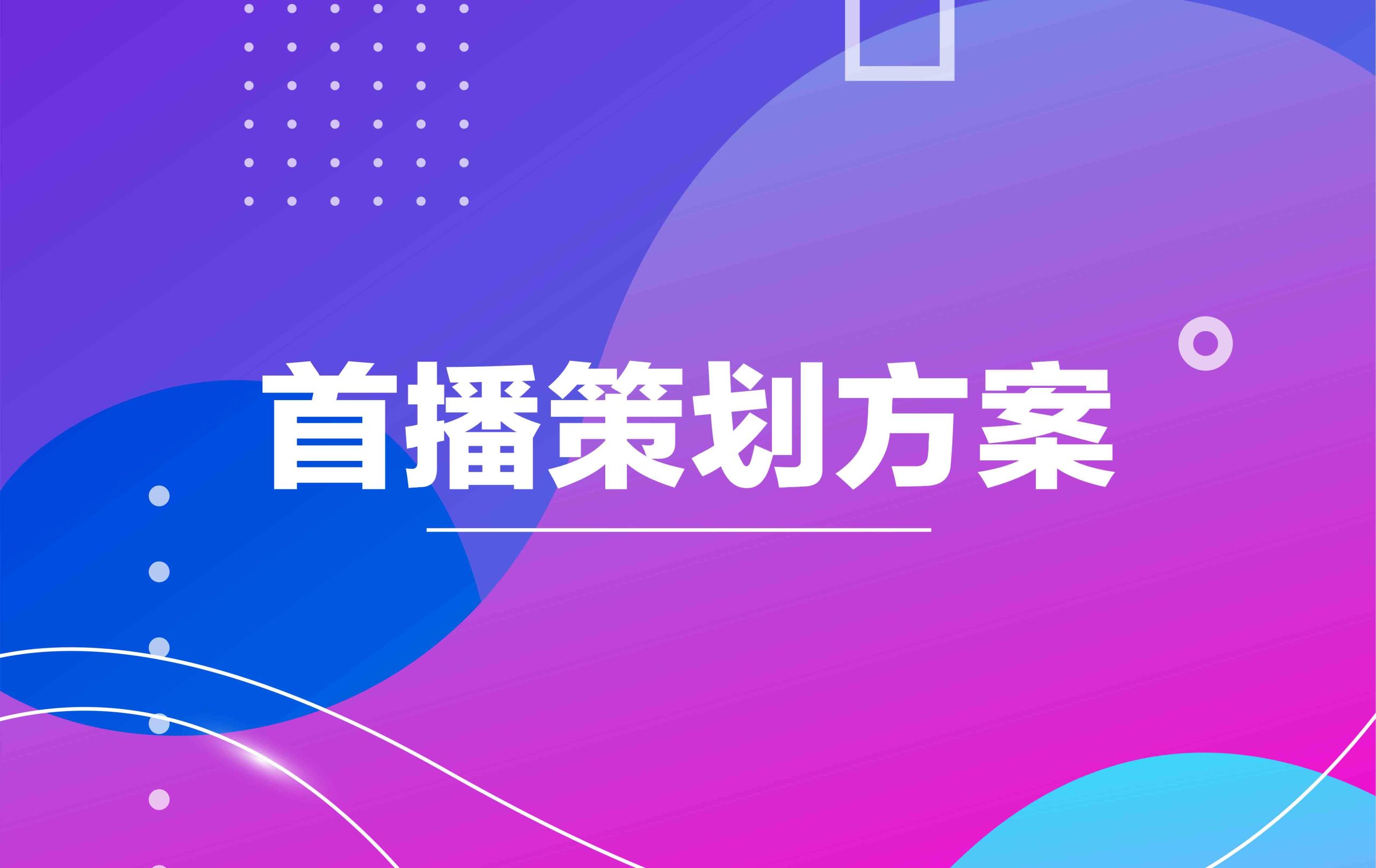 抖音直播电影教程及方法_抖音电影直播怎么操作_抖音电影直播怎么做的