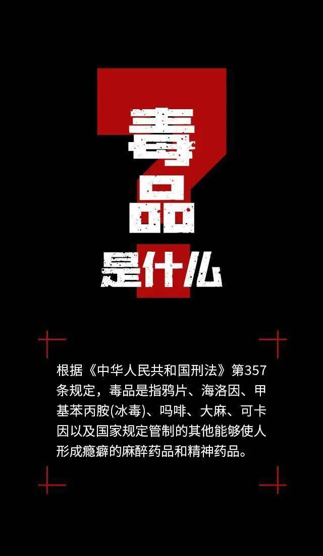 禁毒国际禁毒日是每年的_国际禁毒日是每年的哪一天_国际禁毒日是每年的一天