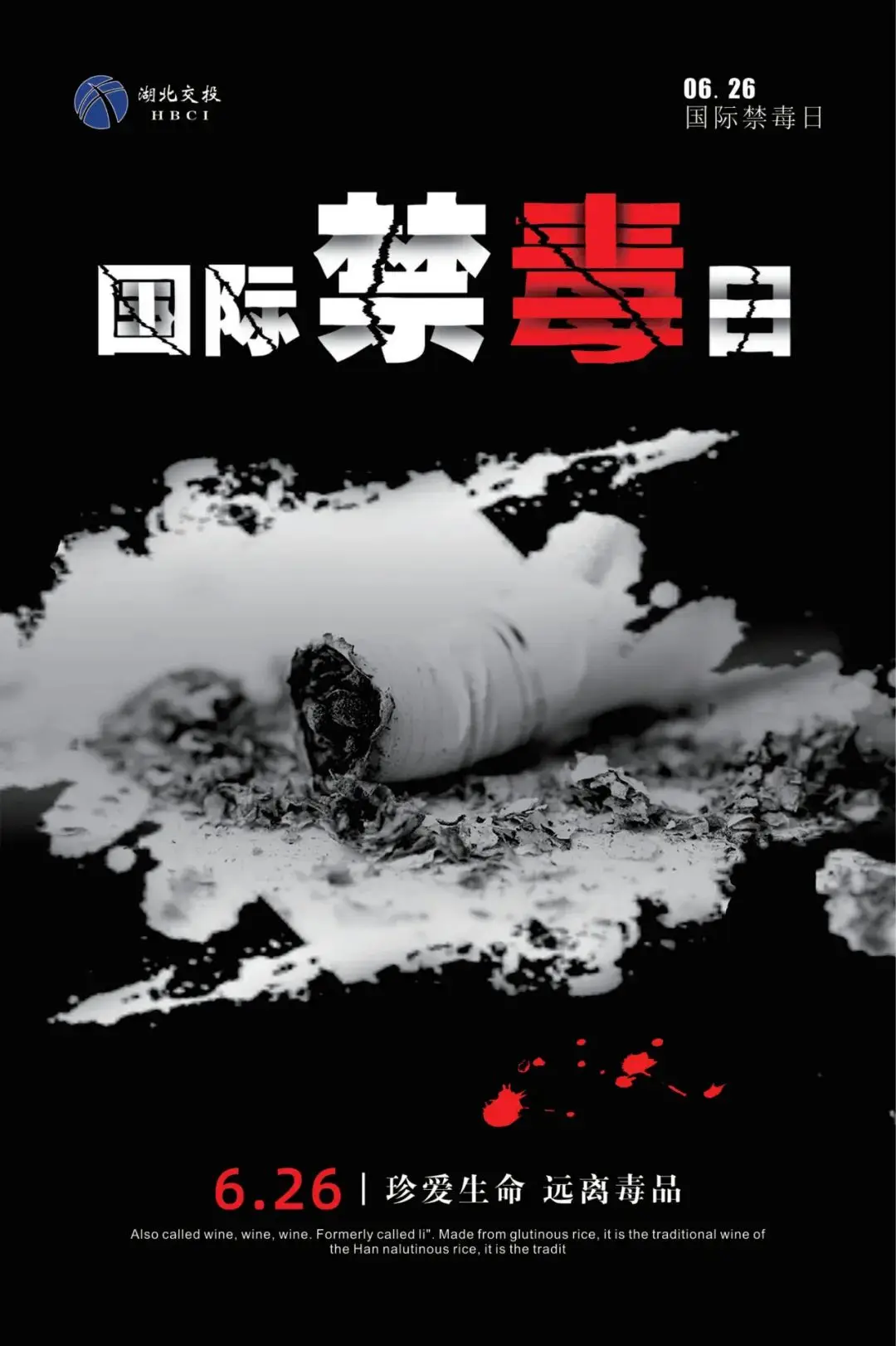 国际禁毒日是每年的一天_禁毒国际禁毒日是每年的_国际禁毒日是每年的哪一天