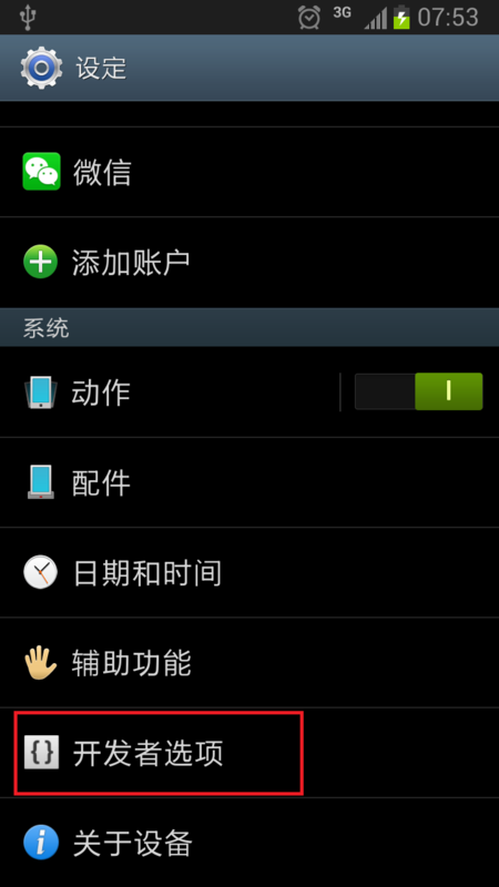 玩游戏解锁_界面解锁手机游戏怎么设置_手机怎么解锁不了游戏界面