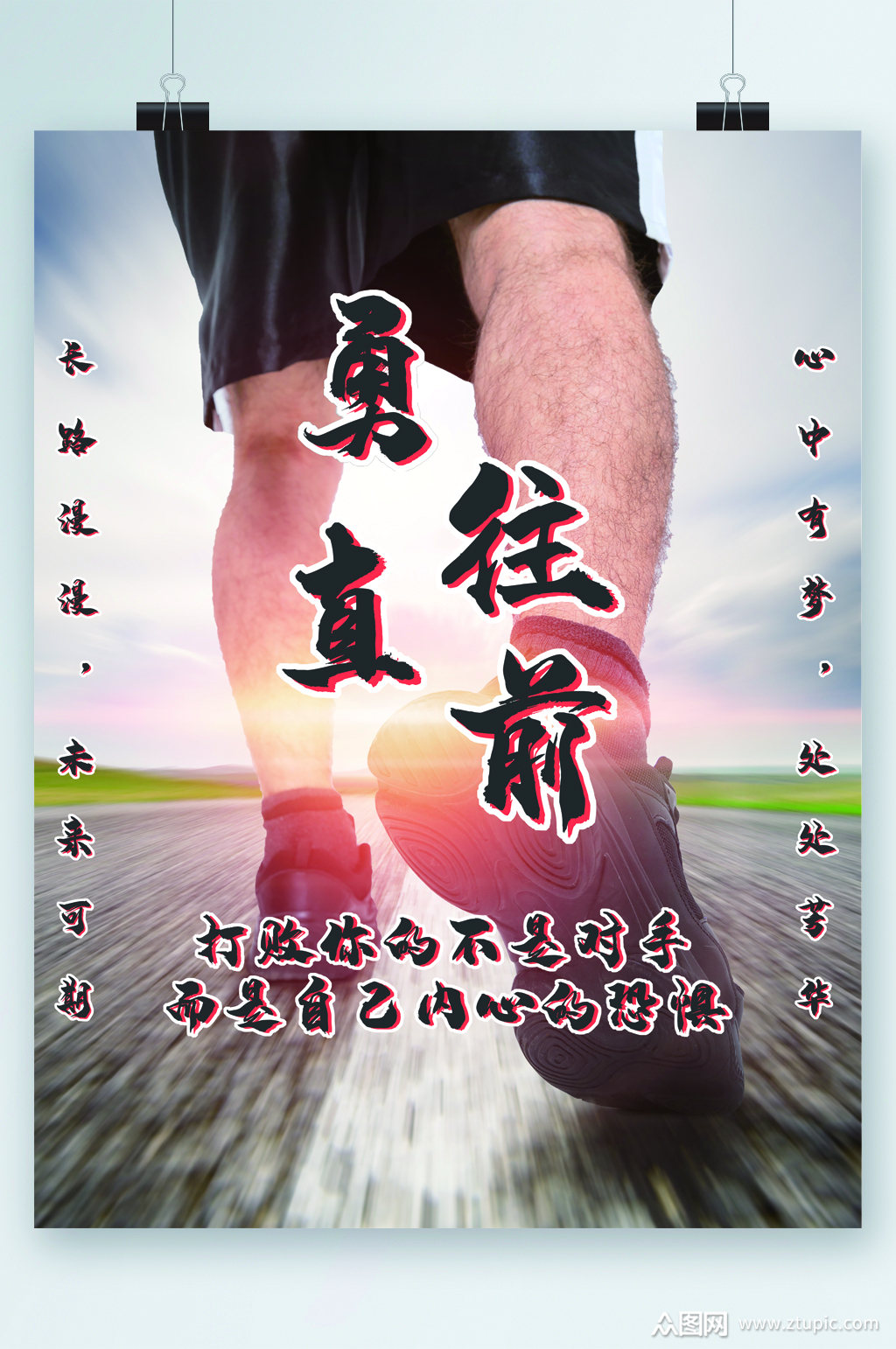 勇哥电影_吖勇在线_勇往直前电影免费版完整版