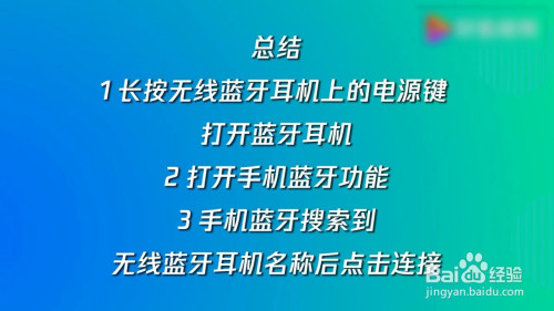 无线蓝牙耳机的使用教程_无线蓝牙耳机怎么使用教程_蓝牙无线耳机教程使用方法