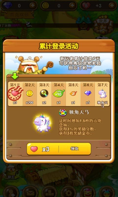 挚爱礼物攻略_挚爱礼物手机游戏怎么玩_手机游戏挚爱礼物