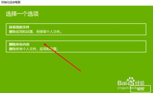 出厂强制恢复设置win11_强制恢复出厂设置win10_win11强制恢复出厂设置