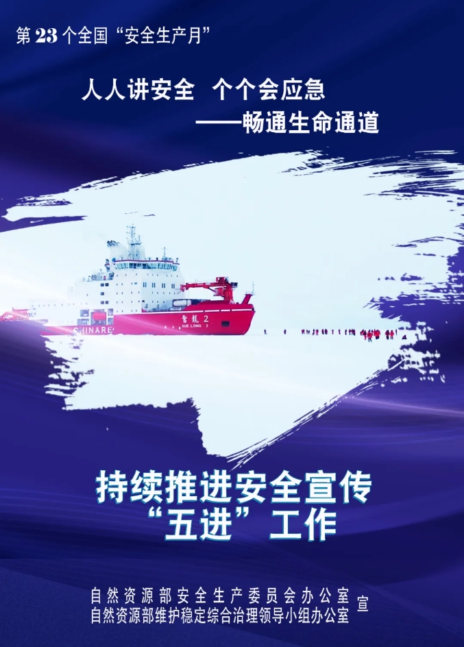 今年6月是我国第几个安全生产月_我国的安全生产月活动时间_我国安全生产月份