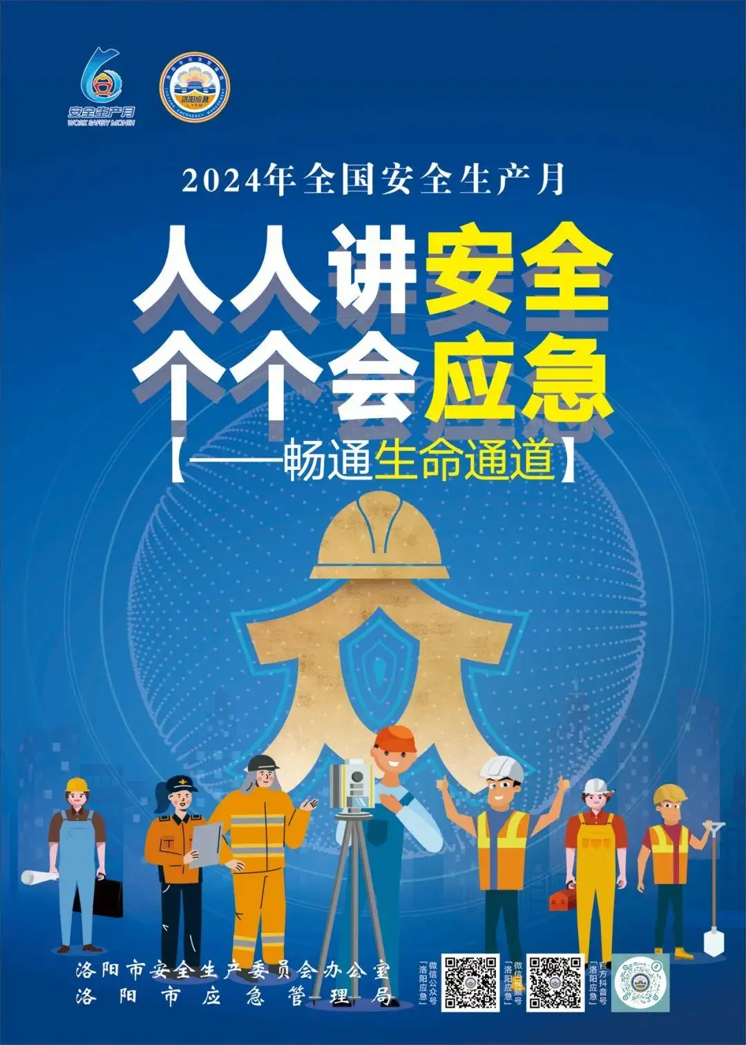 我国安全生产月份_今年6月是我国第几个安全生产月_我国的安全生产月活动时间
