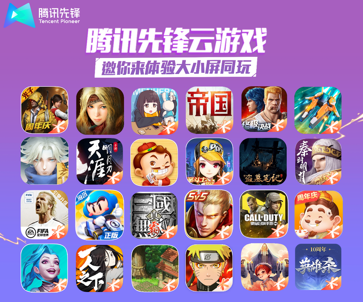 游戏云游是什么意思_手机云游戏哪家强一点_游戏云手机哪个好