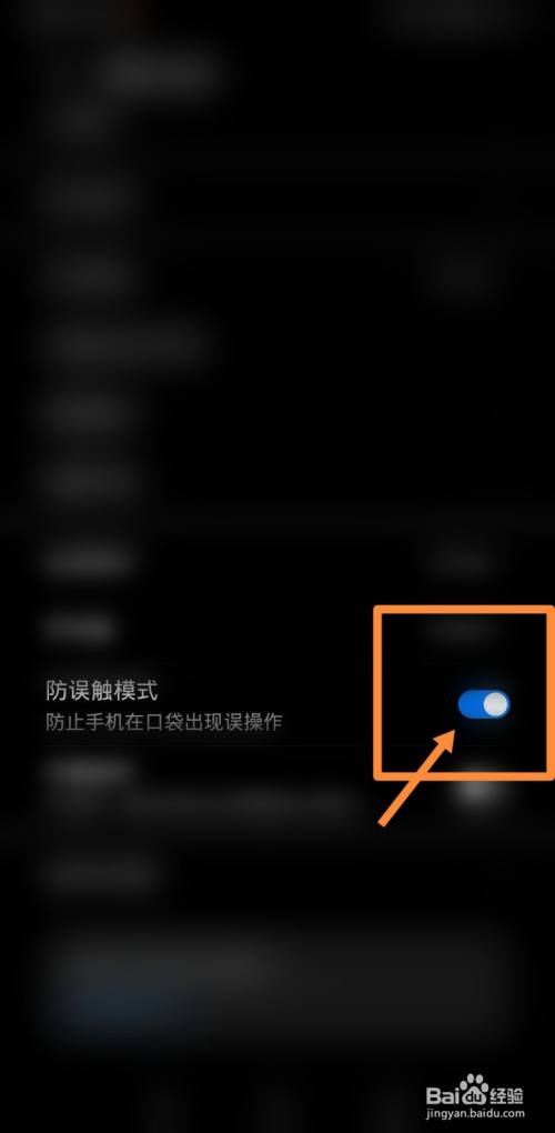 手机玩游戏莫名其妙误触_误触玩手机其妙游戏怎么办_误触玩手机其妙游戏怎么关闭
