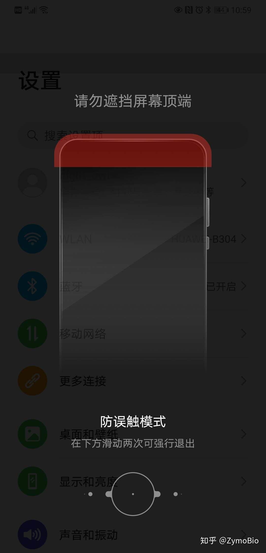误触玩手机其妙游戏怎么办_手机玩游戏莫名其妙误触_误触玩手机其妙游戏怎么关闭