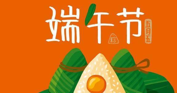2023年端午节是什么_2033年端午节_2023端午节是几月几日?