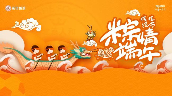 2033年端午节_2023端午节是几月几日?_2023年端午节是什么