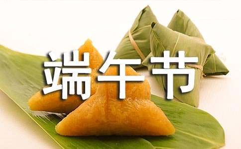 2023端午节是几月几日?_2023年端午节是什么_2033年端午节