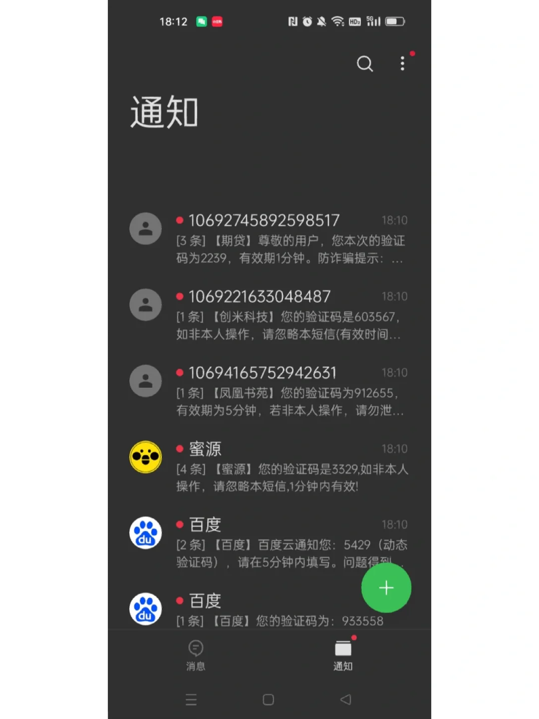 手机发来的游戏托短信_手机收到的游戏短信是真的吗_手机一直收到游戏托短信