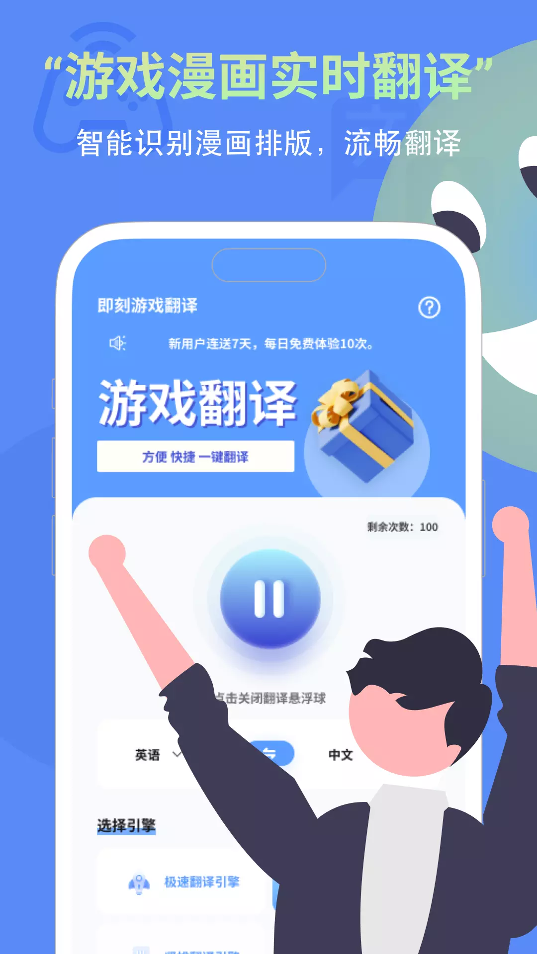 手机游戏内置翻译器_内置翻译器手机游戏推荐_内置翻译