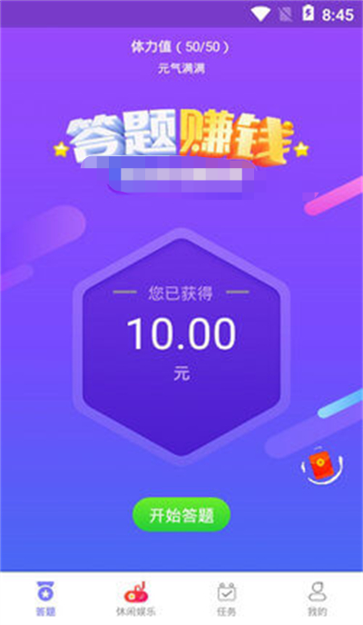 答题软件游戏_答题游戏app_手机平台答题游戏
