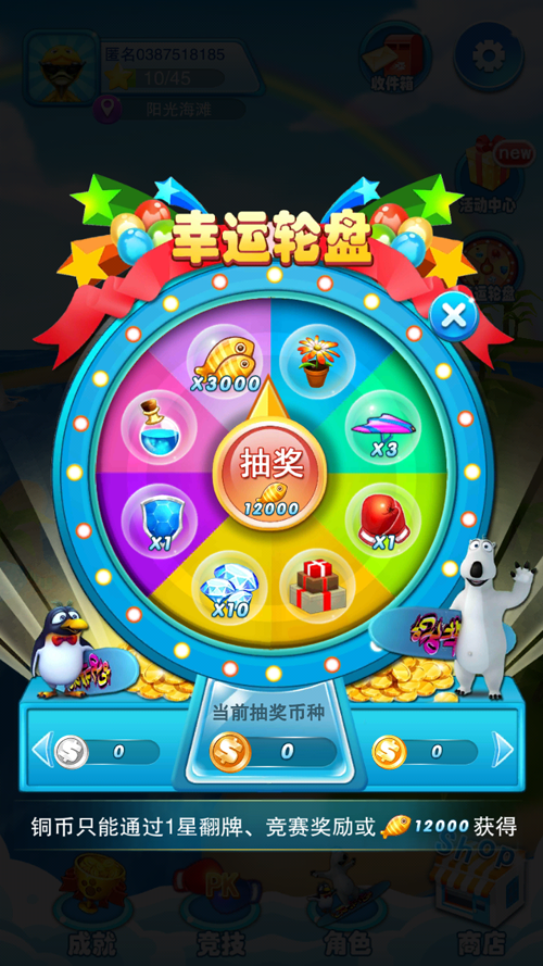 手机游戏免费抽奖_免费抽奖赢手机的游戏_抽奖的手机游戏
