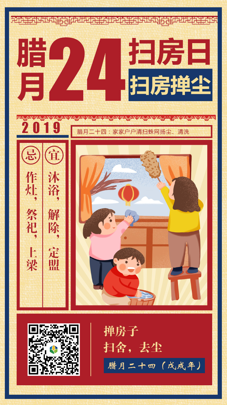 扫尘的民风民俗现象描述_扫尘的风俗和意义_扫尘年俗