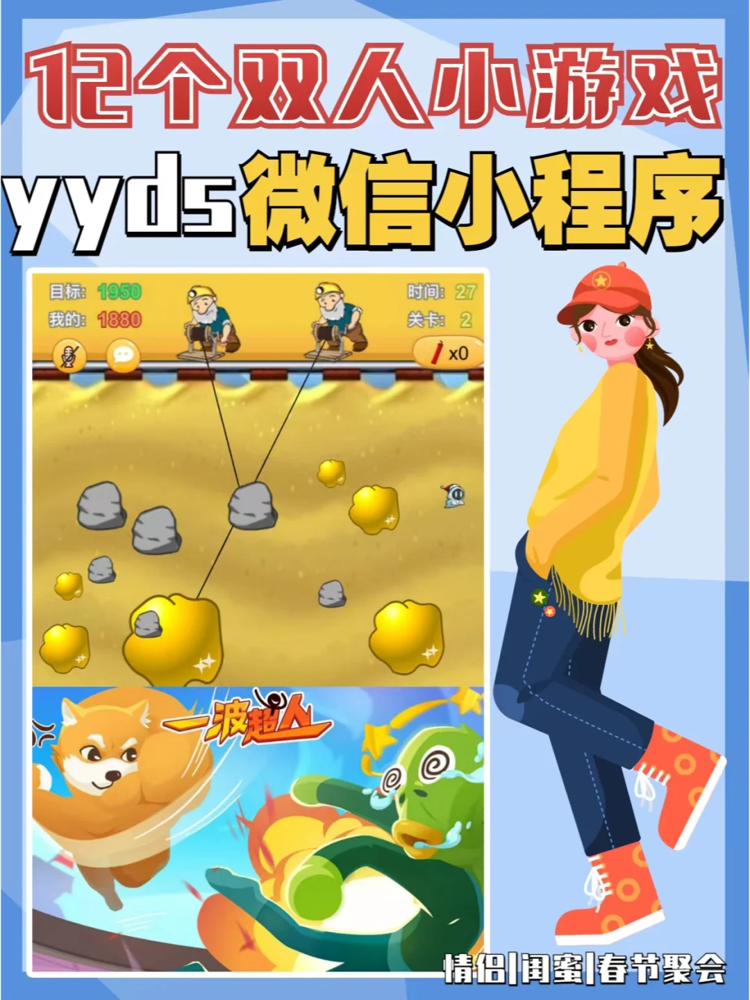手机游戏双人游戏有哪些_双人用手机玩游戏_游戏双人手机有哪些