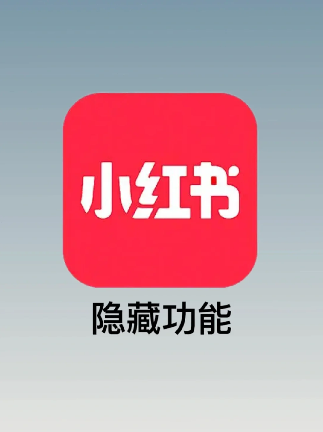 小红英文名字怎么写_小红书英文版app叫什么名字_小红英文名字怎么读