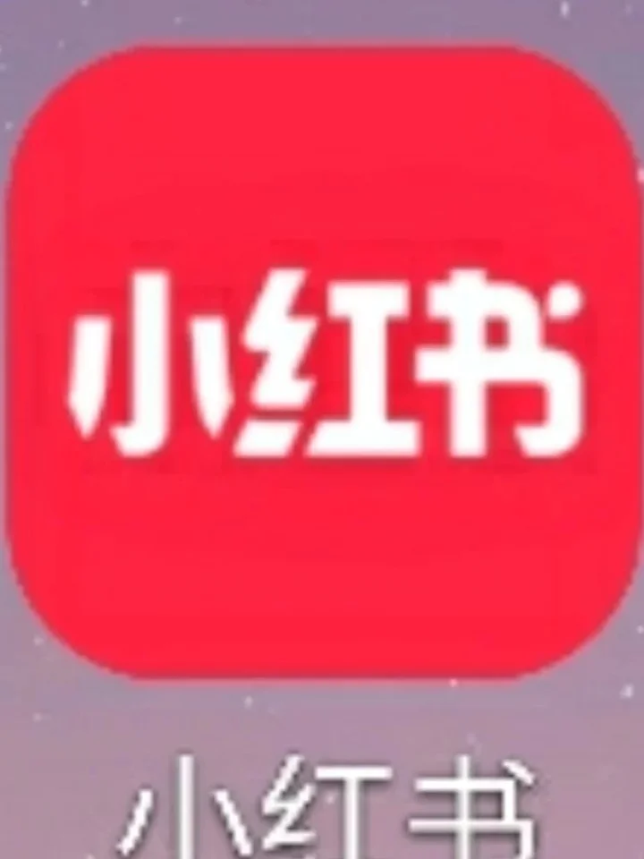 小红英文名字怎么写_小红书英文版app叫什么名字_小红英文名字怎么读