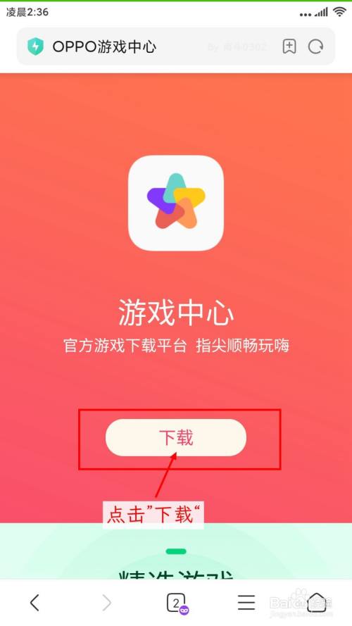 安装手机游戏中心安全吗_安装手机游戏中心在哪里_手机游戏怎么一直安装中