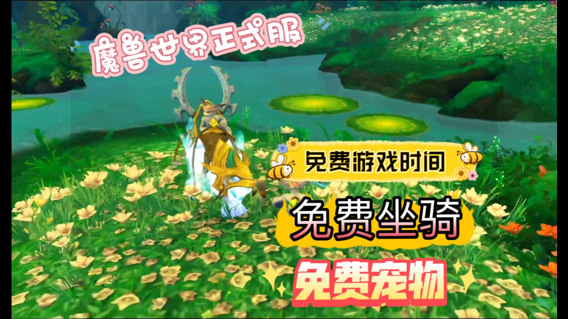 坐骑游戏_手机哪个游戏有坐骑领_送坐骑的手游