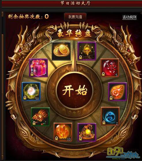 转盘手机游戏怎么玩_转盘游戏app_手机游戏转盘