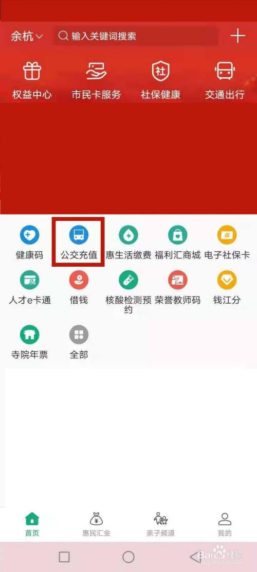 刷公交苹果卡手机能刷吗_苹果手机怎么刷公交卡_用iphone刷公交卡