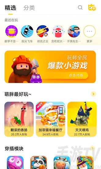 手机玩游戏app_手机上玩apk游戏_app打游戏