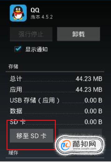 数据转到内存卡_手机游戏数据迁移到内存卡_转移内存到sd卡里的软件