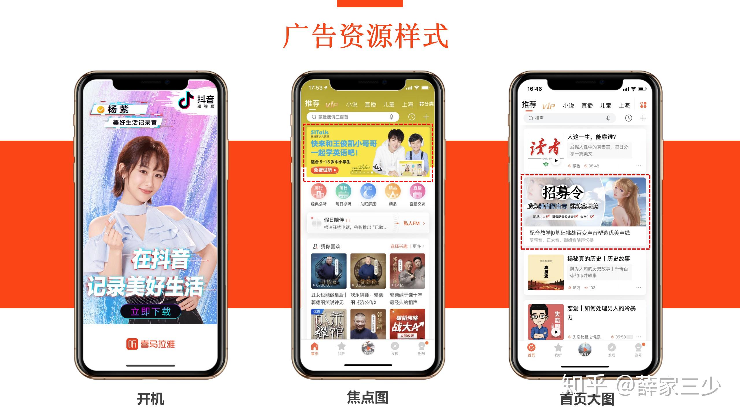 喜马拉雅兼职配音_喜马拉雅听书配音兼职_怎么在喜马拉雅上面做配音兼职