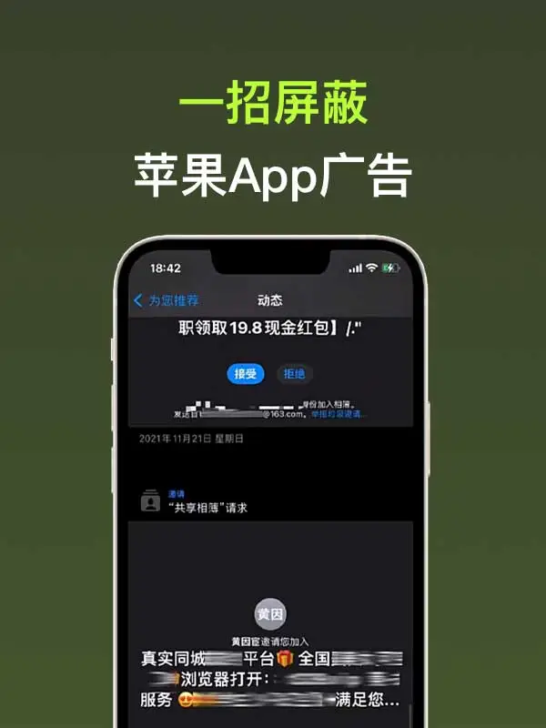 手机如何禁止游戏广告下载_禁止点广告下载app_禁止手机广告的软件