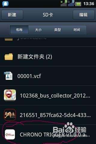 放文件的夹子叫什么_有夹子的文件夹_手机游戏文件夹的作用是
