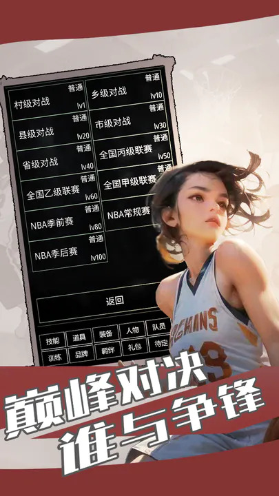 安卓投篮游戏_手机投蓝游戏_快速投蓝游戏