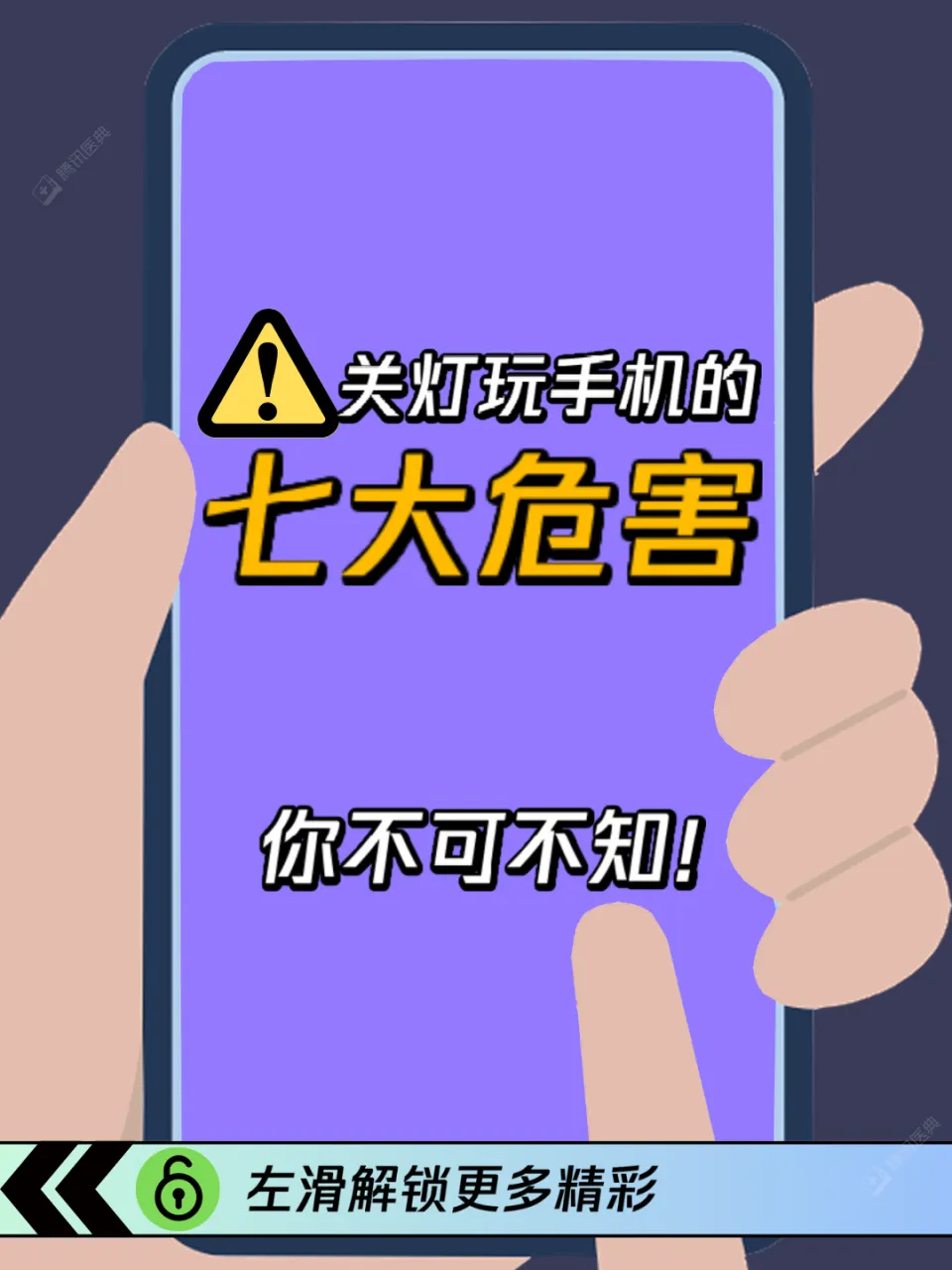 好长期玩手机游戏怎么办_长期玩游戏对手机好不好_好长期玩手机游戏会怎么样