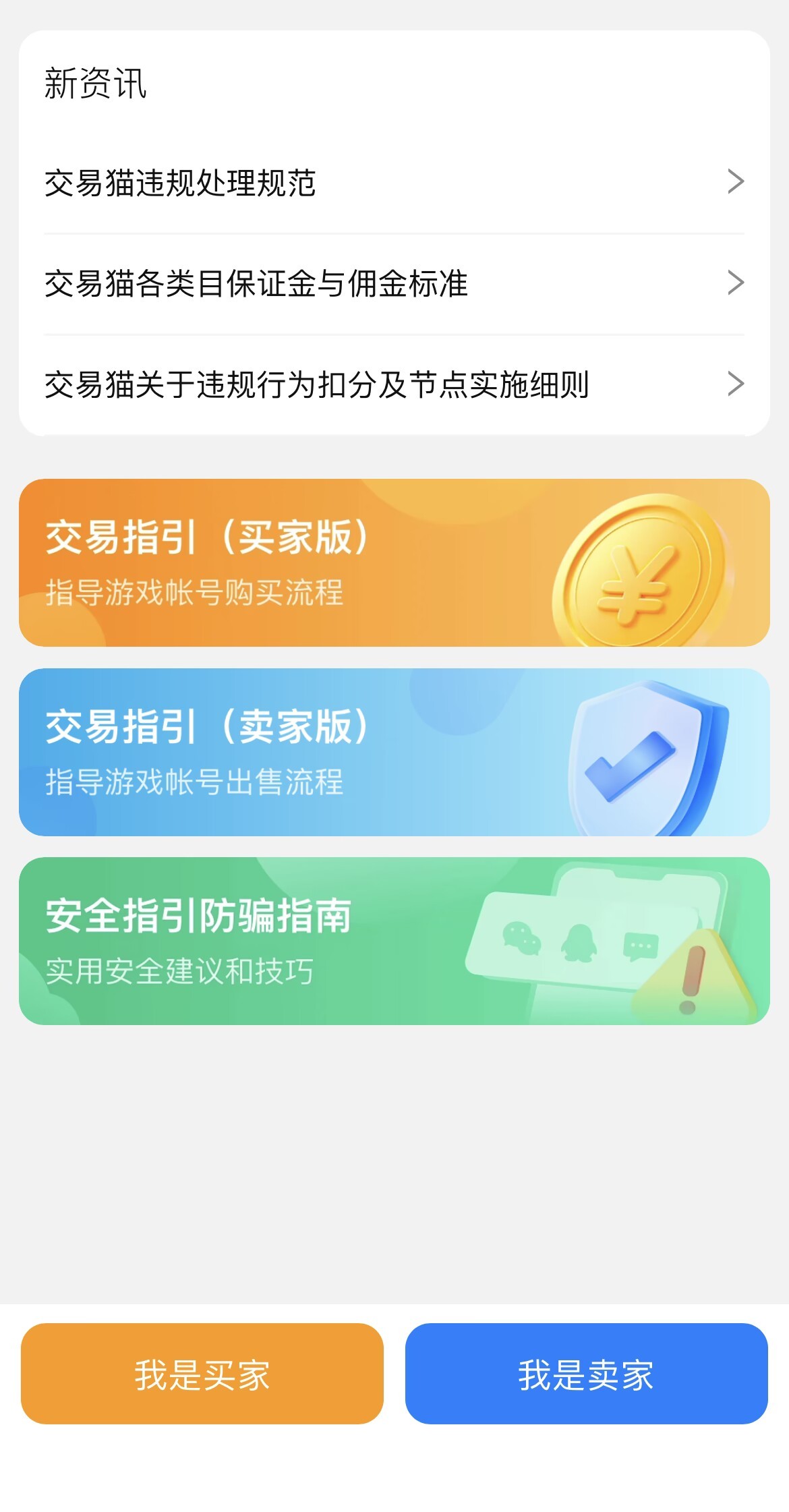 手机游戏绑定账号_游戏帐号绑定手机_绑定账号手机游戏怎么解除
