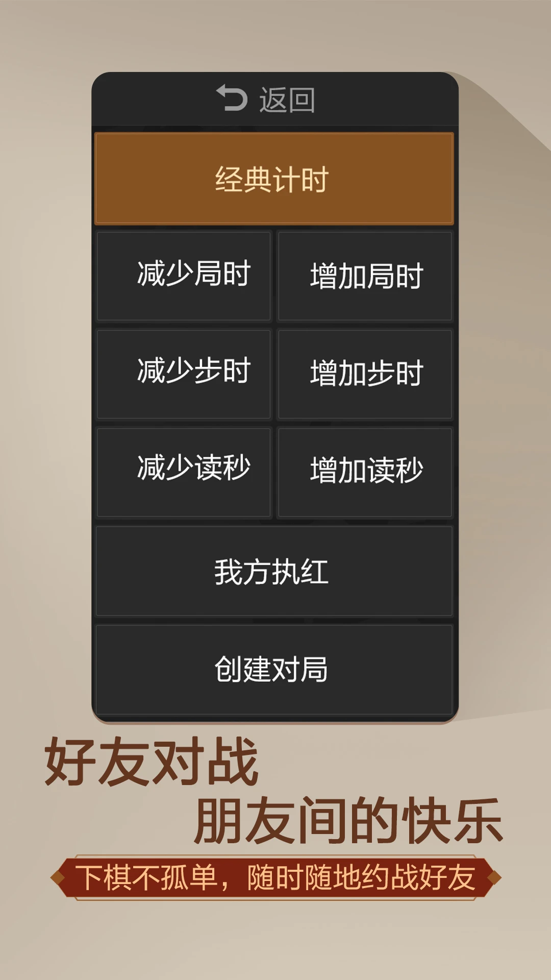 象棋手机好游戏用手机玩吗_手机哪个象棋游戏好用_象棋手机好游戏用什么软件